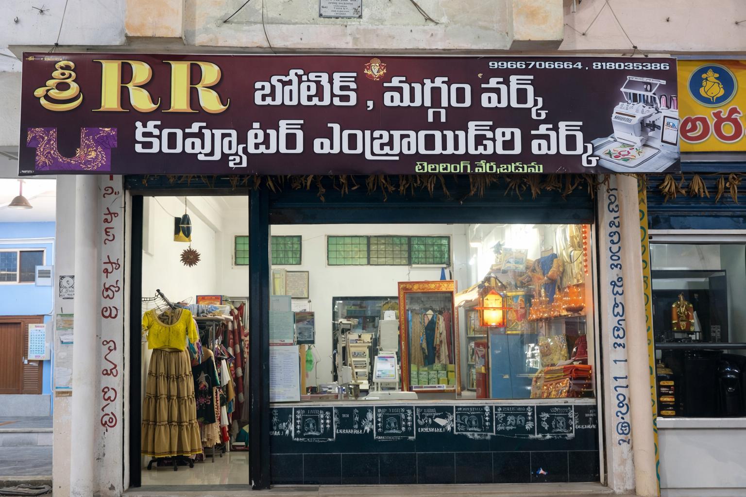 Sri RR Boutique boutique in hyderabad